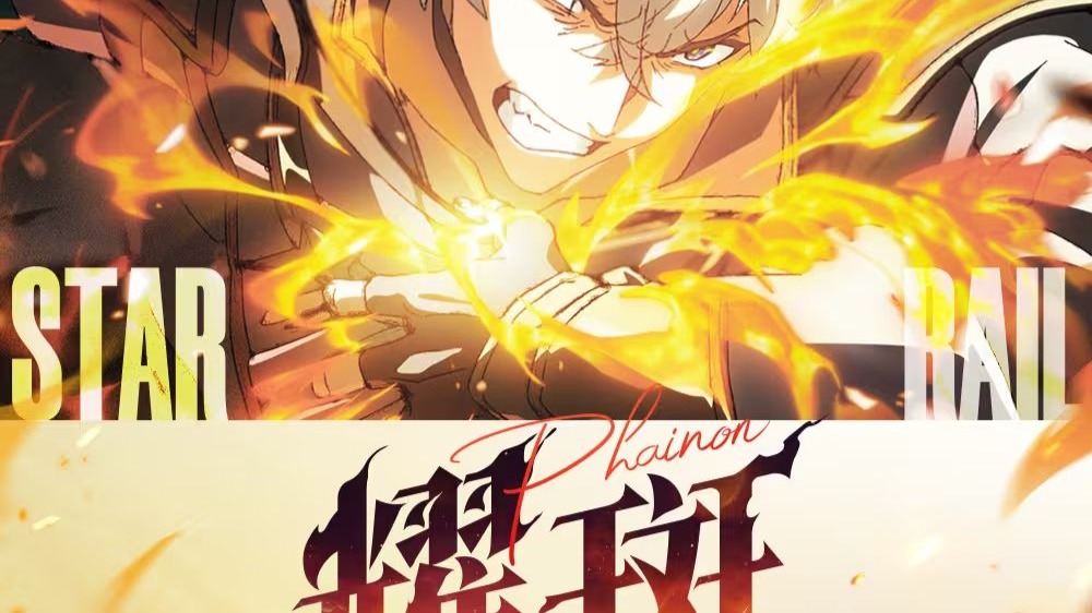 耀斑 (和声伴奏)