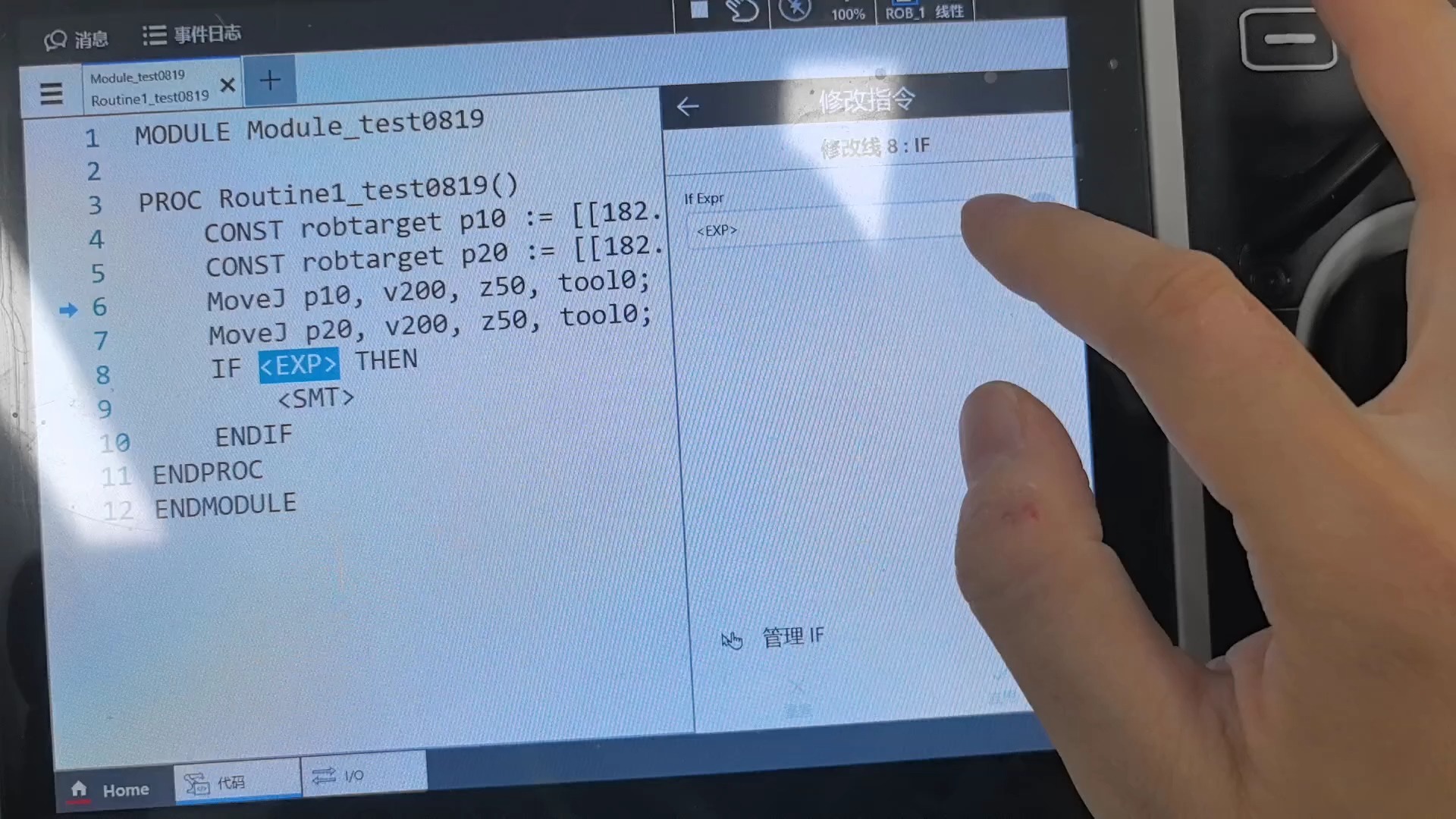 ABB-11-判断IF指令