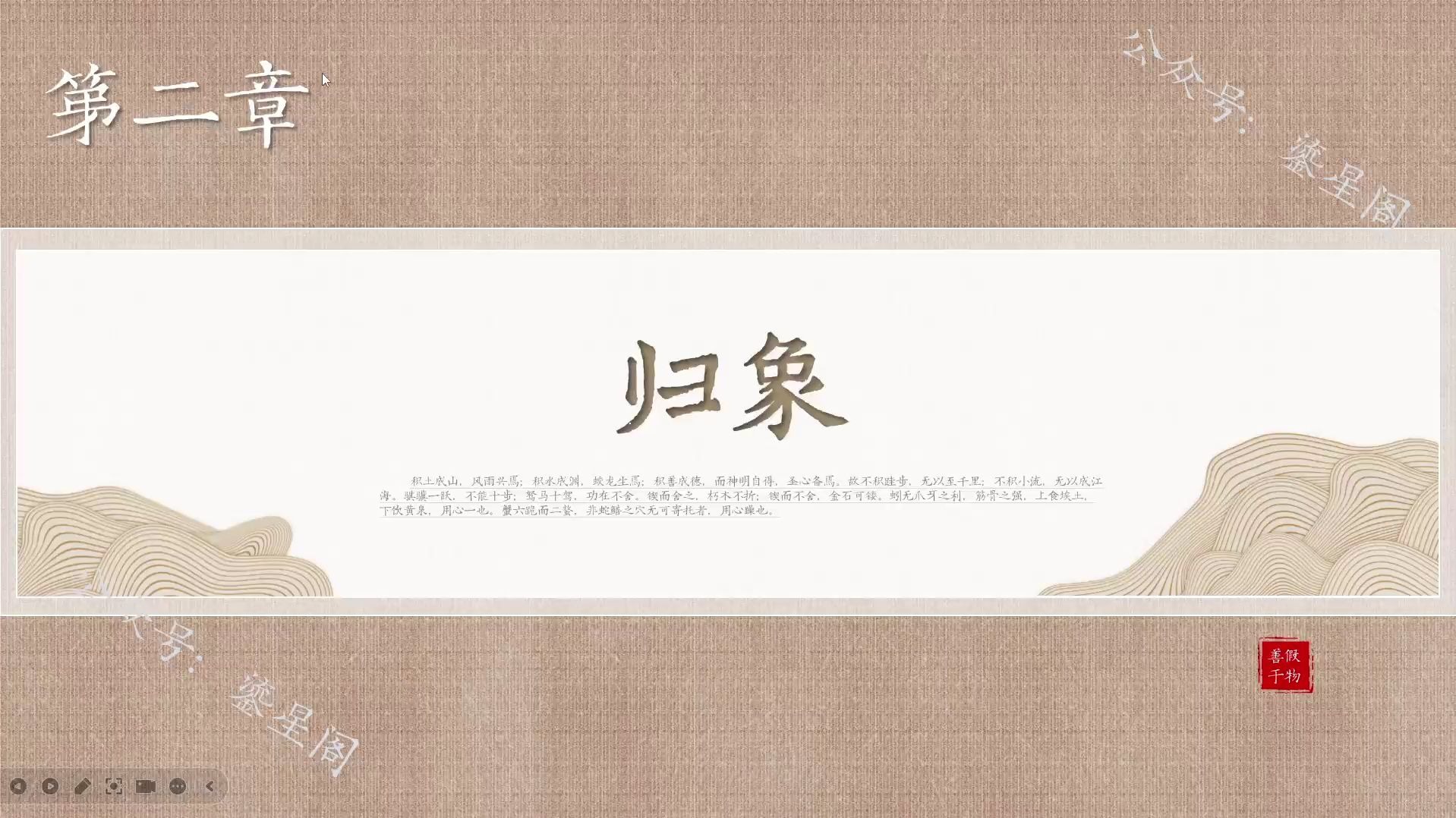 最简洁实用的八字取象教学，壬派命理公益教学第三章：归象