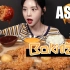 韩国Boki小姐姐吃播ASMR——炸鸡腿+油炸小食