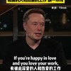 马斯克分享世间顶级的快乐