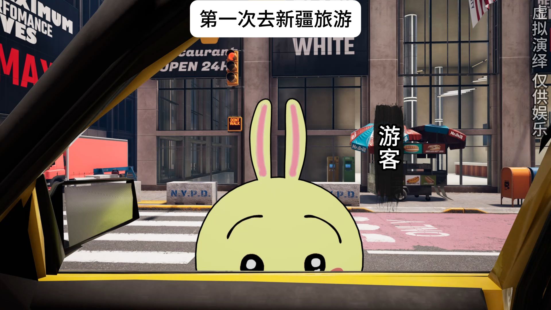 第一次去新疆旅游时