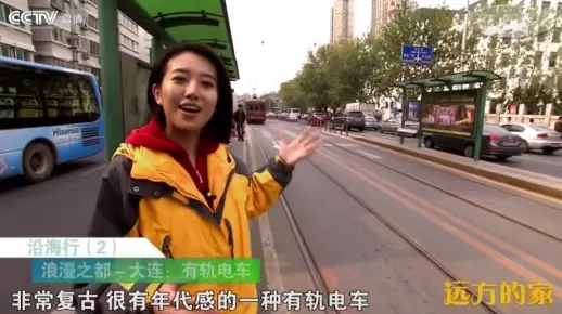 【CCTV 纪录片】远方的家 沿海行-浪漫之都大连