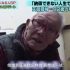 82岁日本老人讲述单身一辈子：人生很长啊，或许应该有结婚生子的尝试