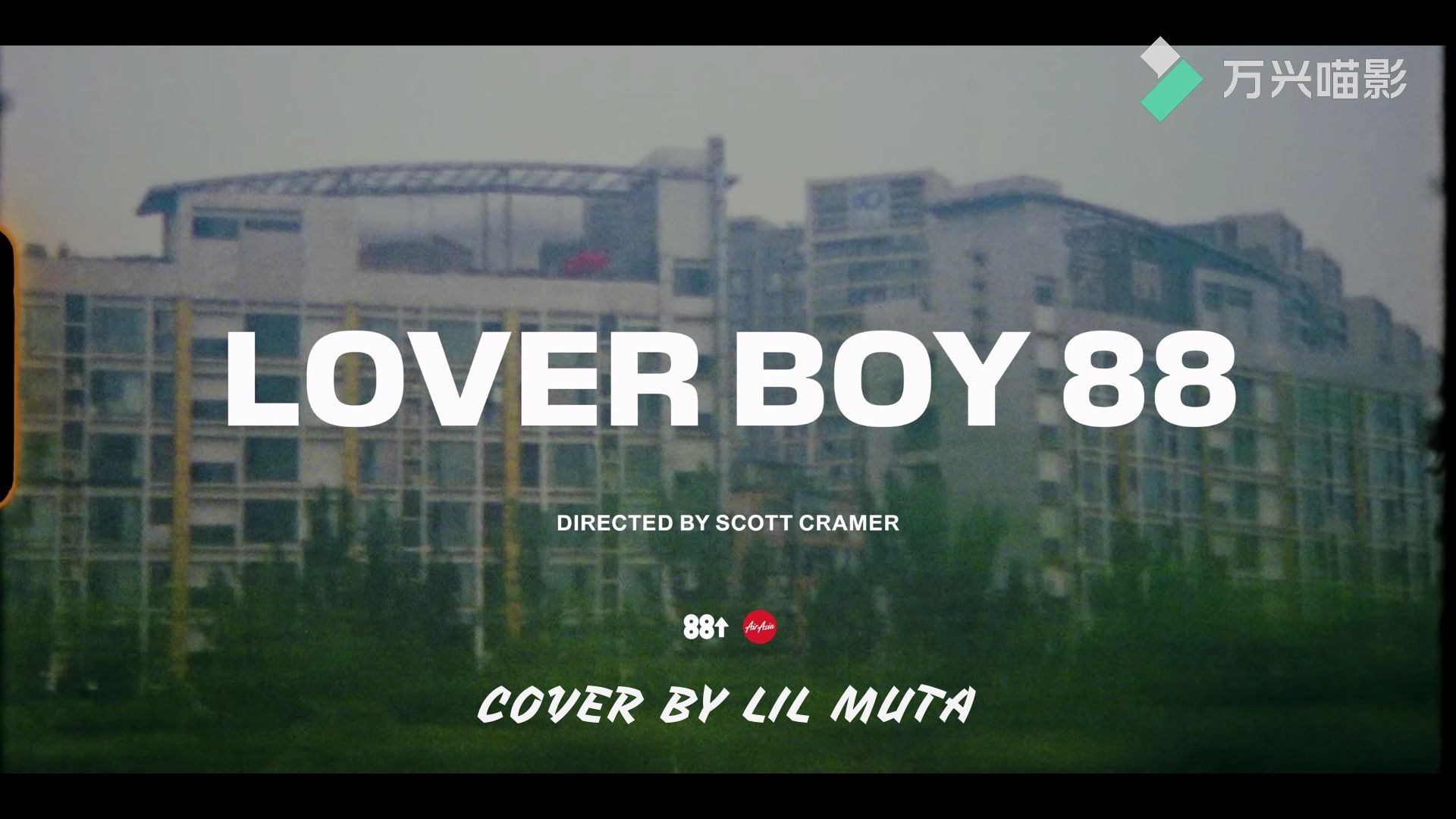 活动作品翻唱loverboy88