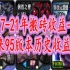 回顾dnf17年-21年搬砖收益一览，100版本中等水平！