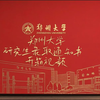 一起开箱郑大研究生录取通知书大礼包