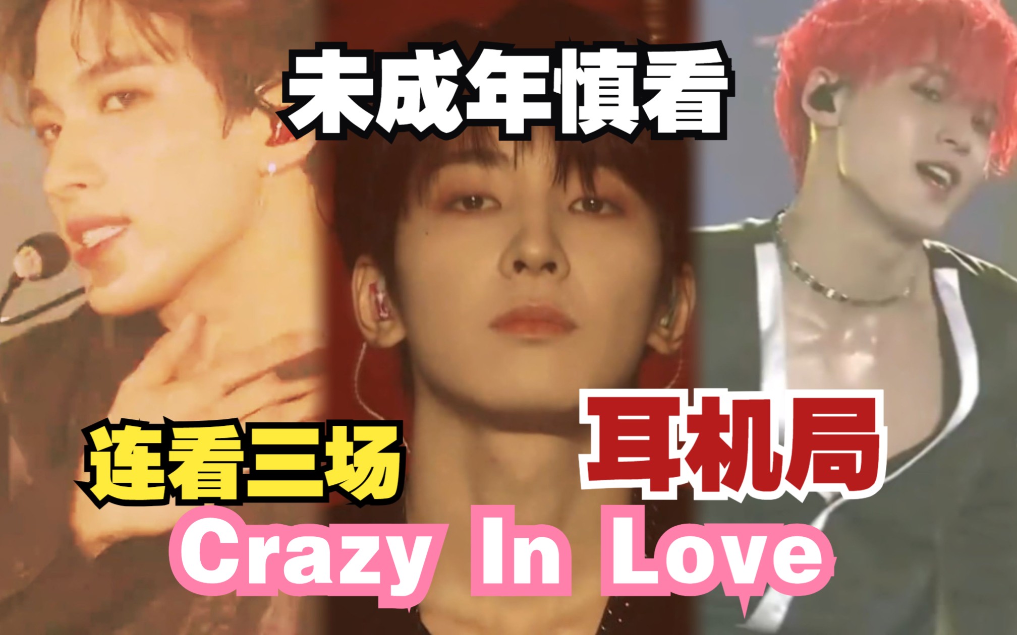 【炸裂reaction】二代粉看Crazy In Love：13道菜我吃口尝尝咸淡