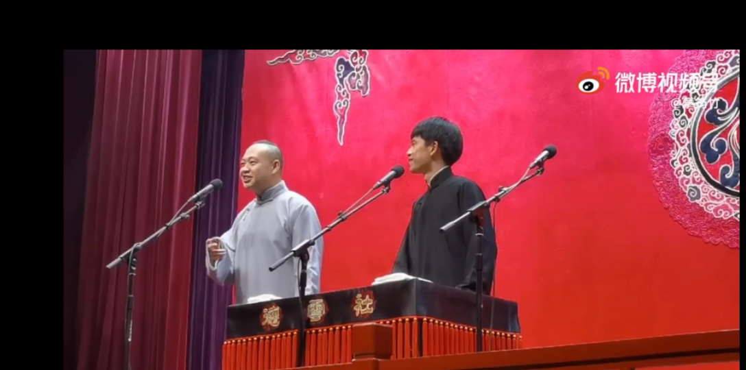 20211007天津德云社午场倪九涛于鹤真陈霄华翻四辈1