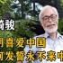 宫崎骏：很讨厌日本的日本人，对中国甘拜下风，但却又失望透顶