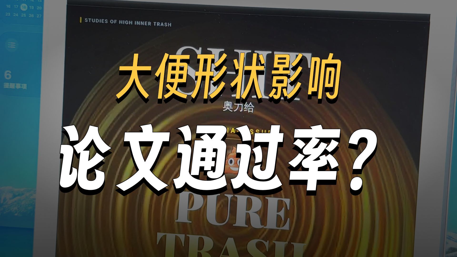 《SHIT奥利给》创刊征稿啦！！！CALL FOR PAPERS