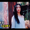 王影璐18-23岁变化