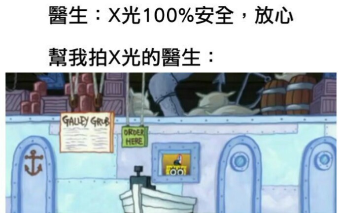 那些网上的沙雕图(づ ●─● )づ医生的神奇解释哔哩哔哩bilibili