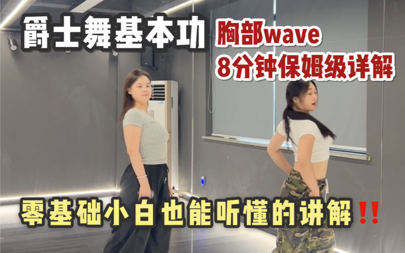 给零基础同学的保姆级wave讲解！！