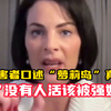 爱泼斯坦事件受害者口述“萝莉岛”上真相 “没有人活该被强奸