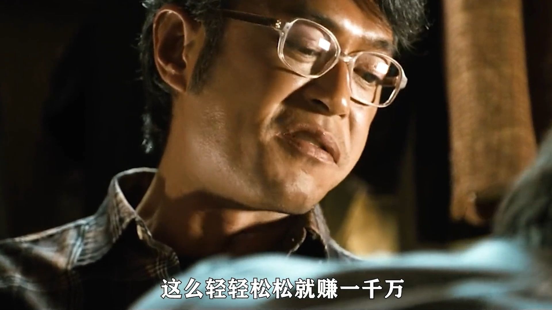 王八蛋这么轻松就赚一千万，我辛辛苦苦一个月才两万多，电影《窃听风云》