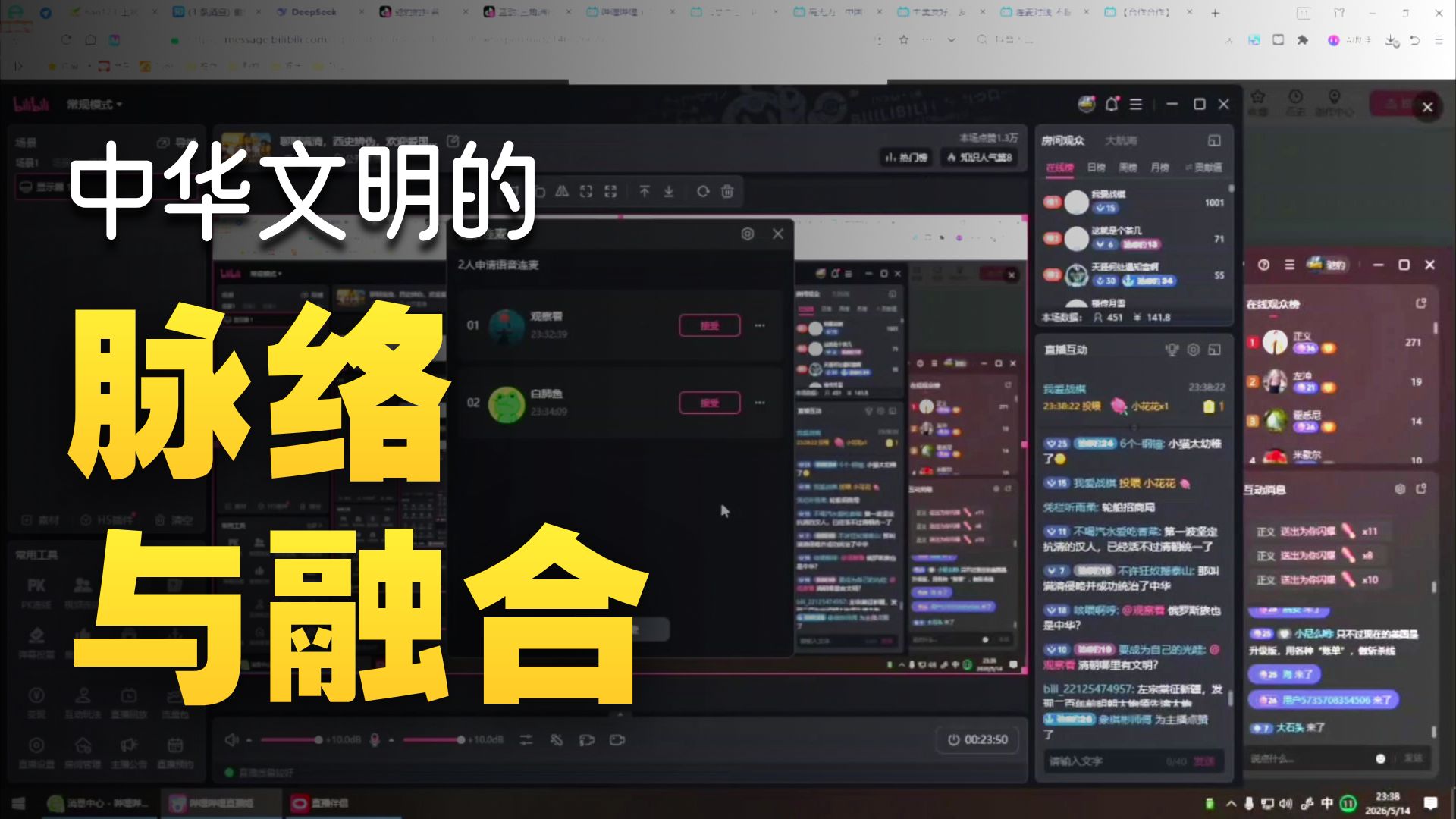 驰豹的直播日常-连麦巴结壬观察看全程顾左右而言他，连麦西史信徒，和观众连麦5.14