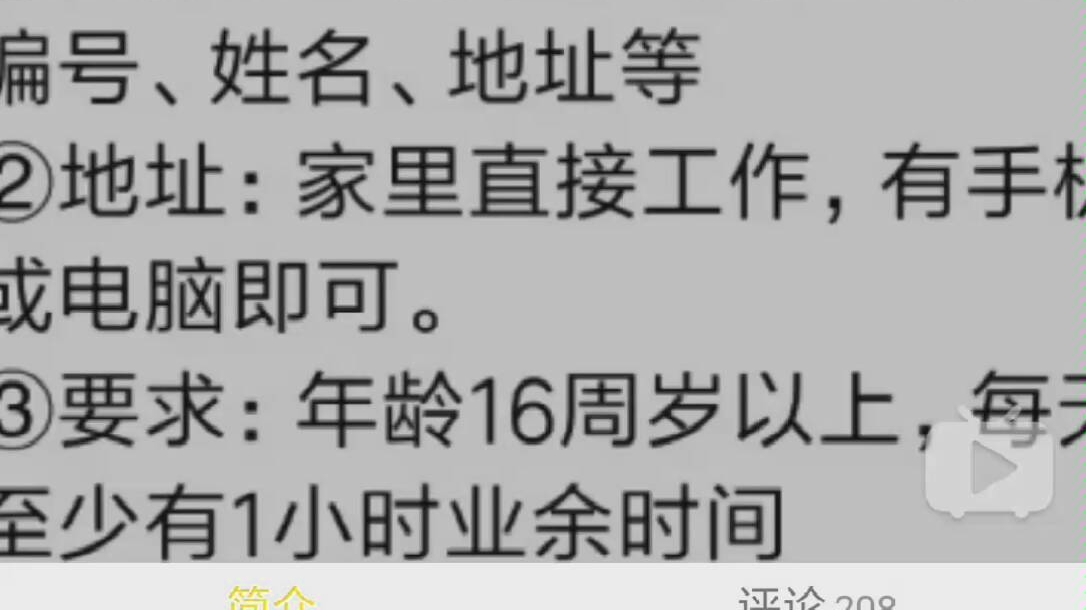 你以为兼职可以发家致富?太天真了.这个视频告诉你网络兼职水有多深.哔哩哔哩bilibili