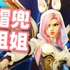 起猛了在守望先锋里抓到异色大耳帽兜了_OW
