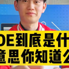 POE到底是什么意思你知道么？#监控摄像头 #poe供电 #poe交换机 #poe摄像机 #综合布线 #监控安装 #大兴监控安装