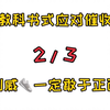 教科书式应对催收