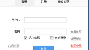 18.拼多多商家必备客服拍单软件之api授权购买教程