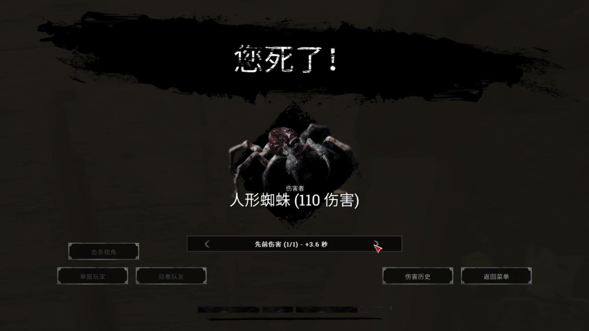 猎杀对决人型蜘蛛四连突doublekill