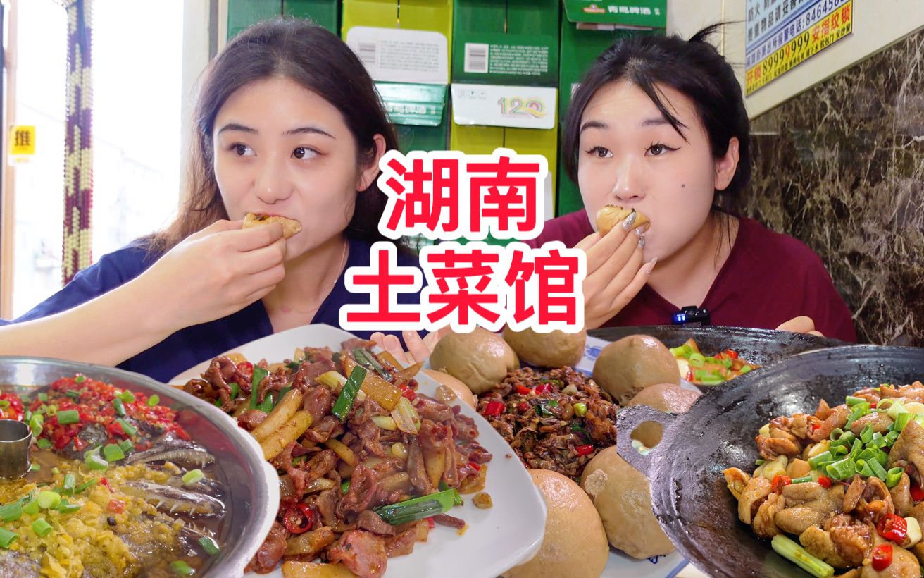 和闺蜜第一次体验湖南土菜馆，双椒鱼头、干锅肥肠，简直太下饭啦！！
