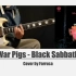 【翻弹|黑安】War Pigs - Black Sabbath【Cover by Farruca】