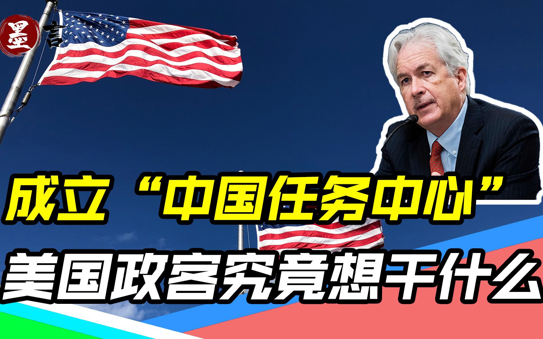 中情局渲染"中国威胁论,设立特殊机构,语言却成了最大障碍