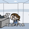 日本搞笑动画视频练听力学日语 日文字幕.05-【厳選】会社のあるあるをアニメでまとめてみた