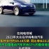 大众CEO承认 目前在中国电动汽车市场无法保持领先