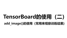 tensorboard with pytorch visualize deep learning metrics