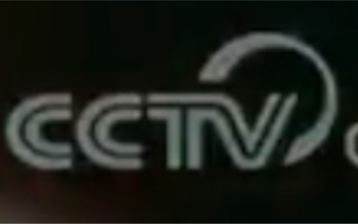 放送文化cctv右上角历年水印