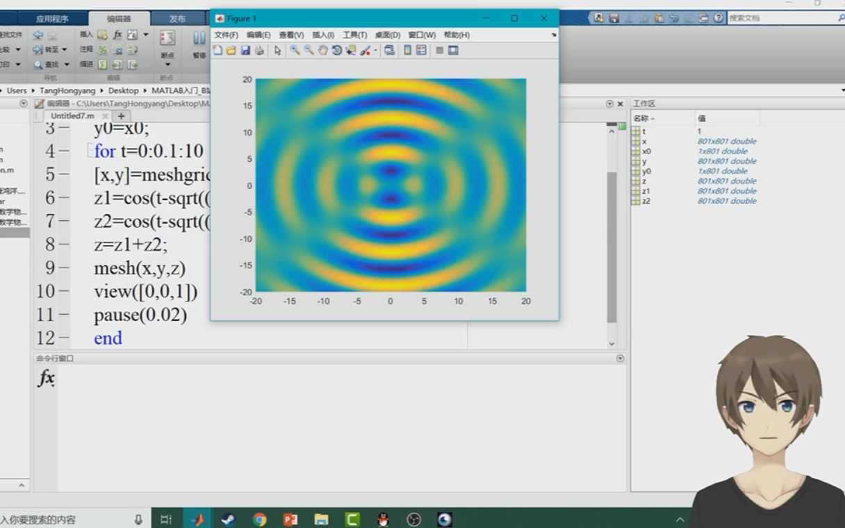 MATLAB快速入门及数学物理实验4：矩阵操作，线面作图及拟合（动图，声音）