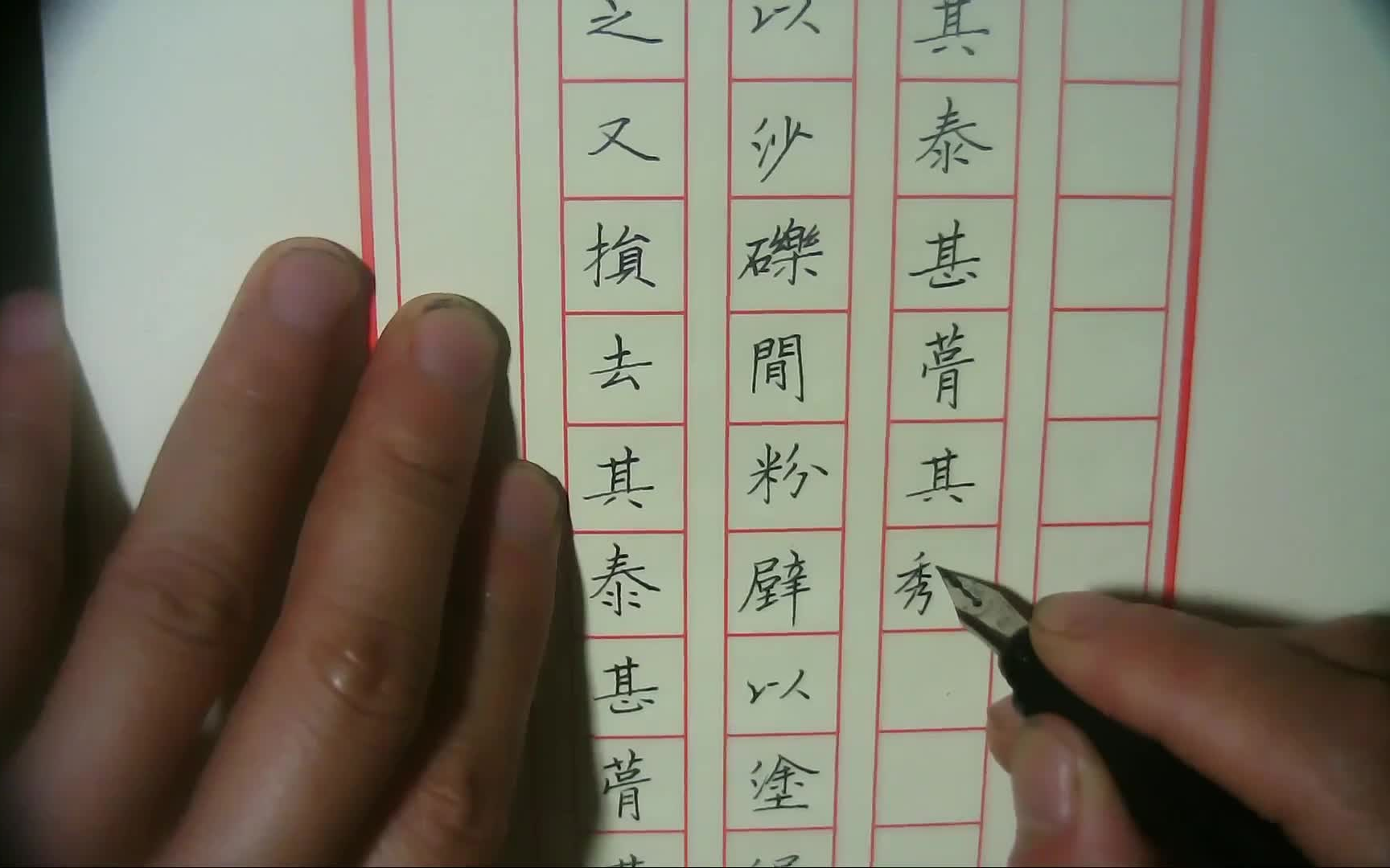 练字方法:如何写好钢笔字