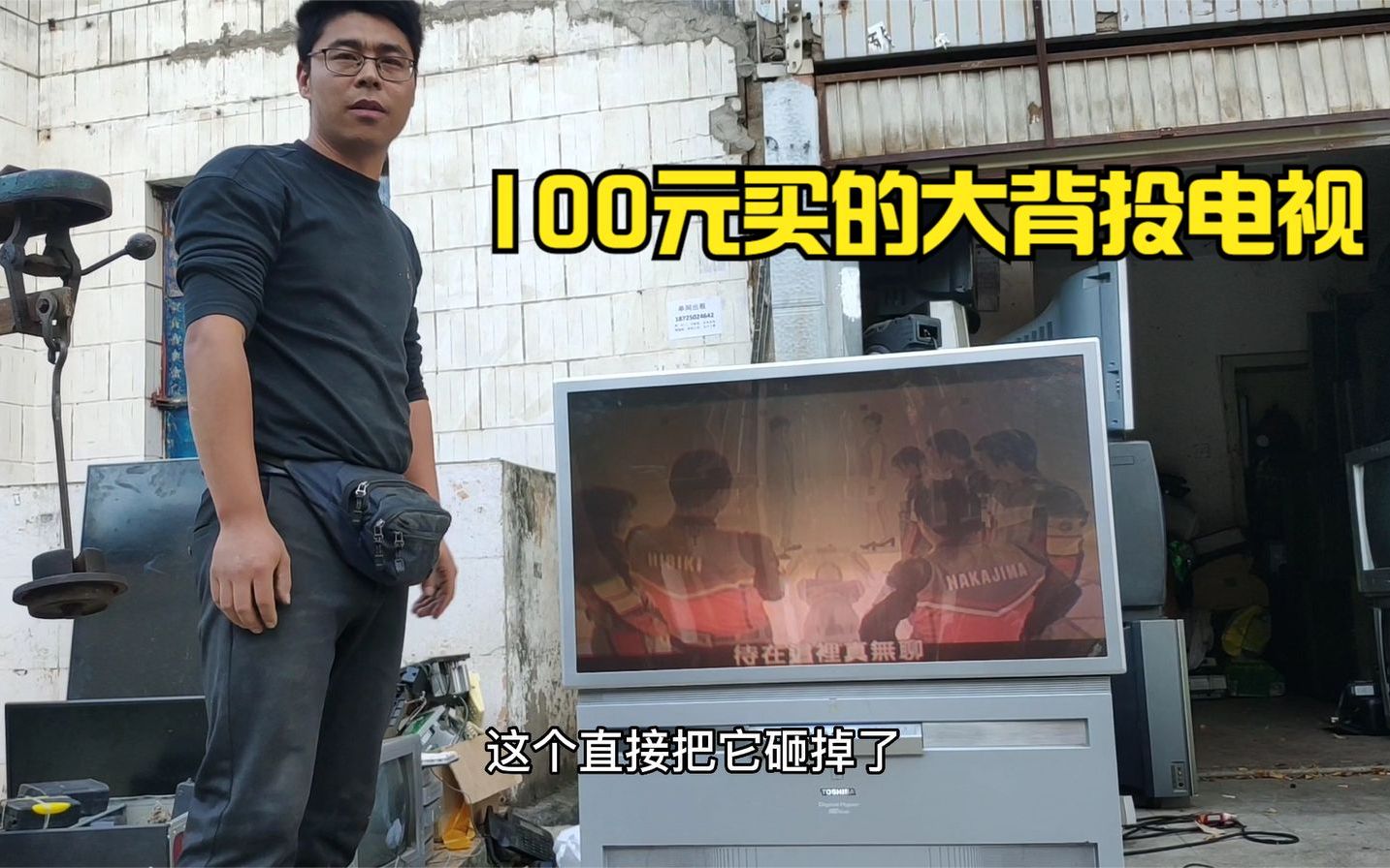 100元收来一台46寸大电视，当年价格上万，拆解一下还能赚多少