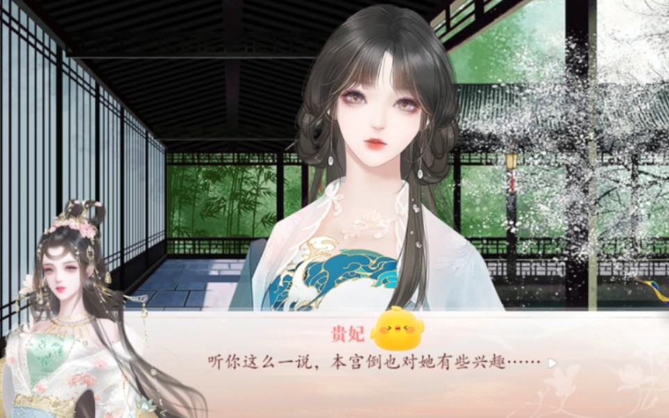 【深宫曲】特殊宫女〈好圆,只有一件衣服可惜了①