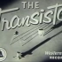 【纪录片】晶体管 (The Transistor) (1953年)【中英字幕】