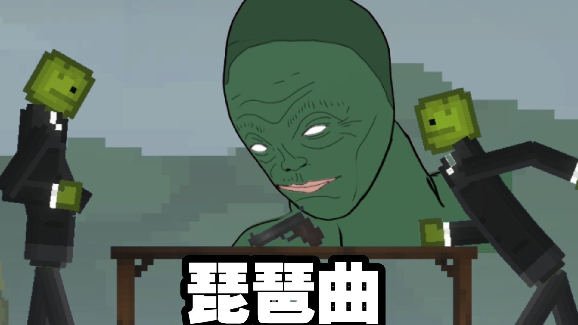 甜瓜琵琶曲#高质量手搓 🤓