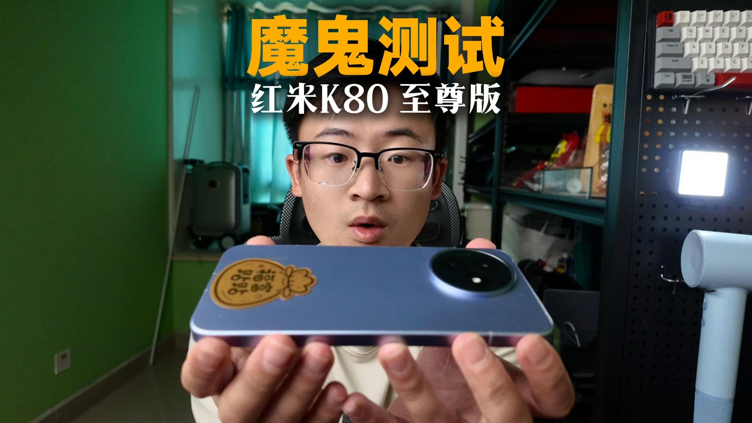 火锅机？红米K80至尊版：我只是手机！机！ 极限测试⚠️请勿模仿