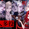 【配音】当我觉得无期迷途的大姐姐声音不够御