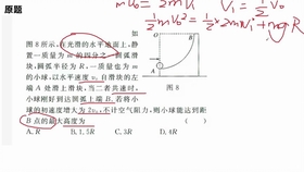 能量守恒定律的题 b11a4c3c17ed9f7c4cb0ed2504b3b712ef5f2dae.jpg@280w_158h_1c_100q.jpg
