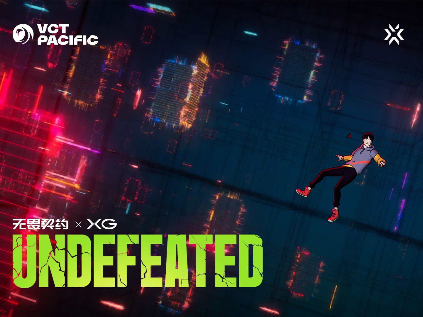 《UNDEFEATED》丨无畏契约丨拳头游戏音乐