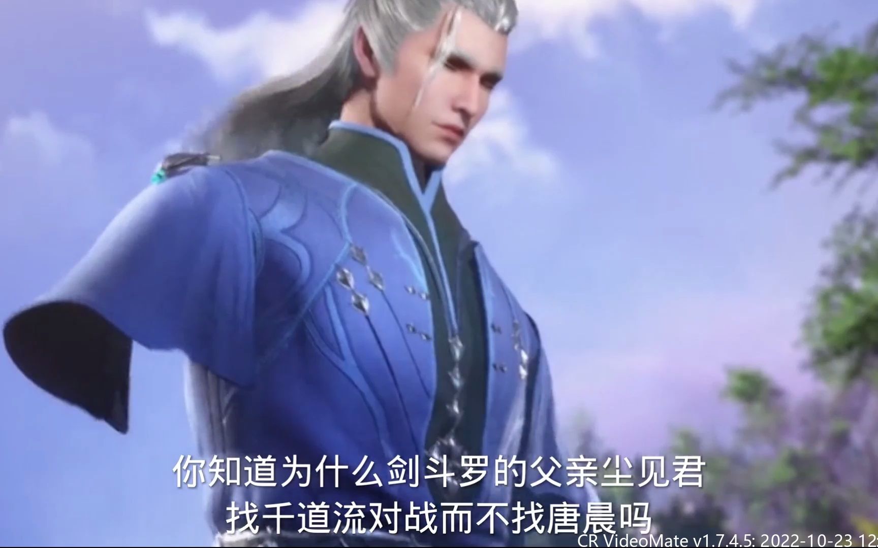 尘心父亲尘见君之谜,尘见君为什么找千道流单挑,而不找唐晨单挑