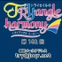 【广播生肉】TrySail的TRYangle harmony 第182回 (2017.06.27)