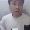 小明剑魔名场面之回答我look in my eyes tell me原版视频