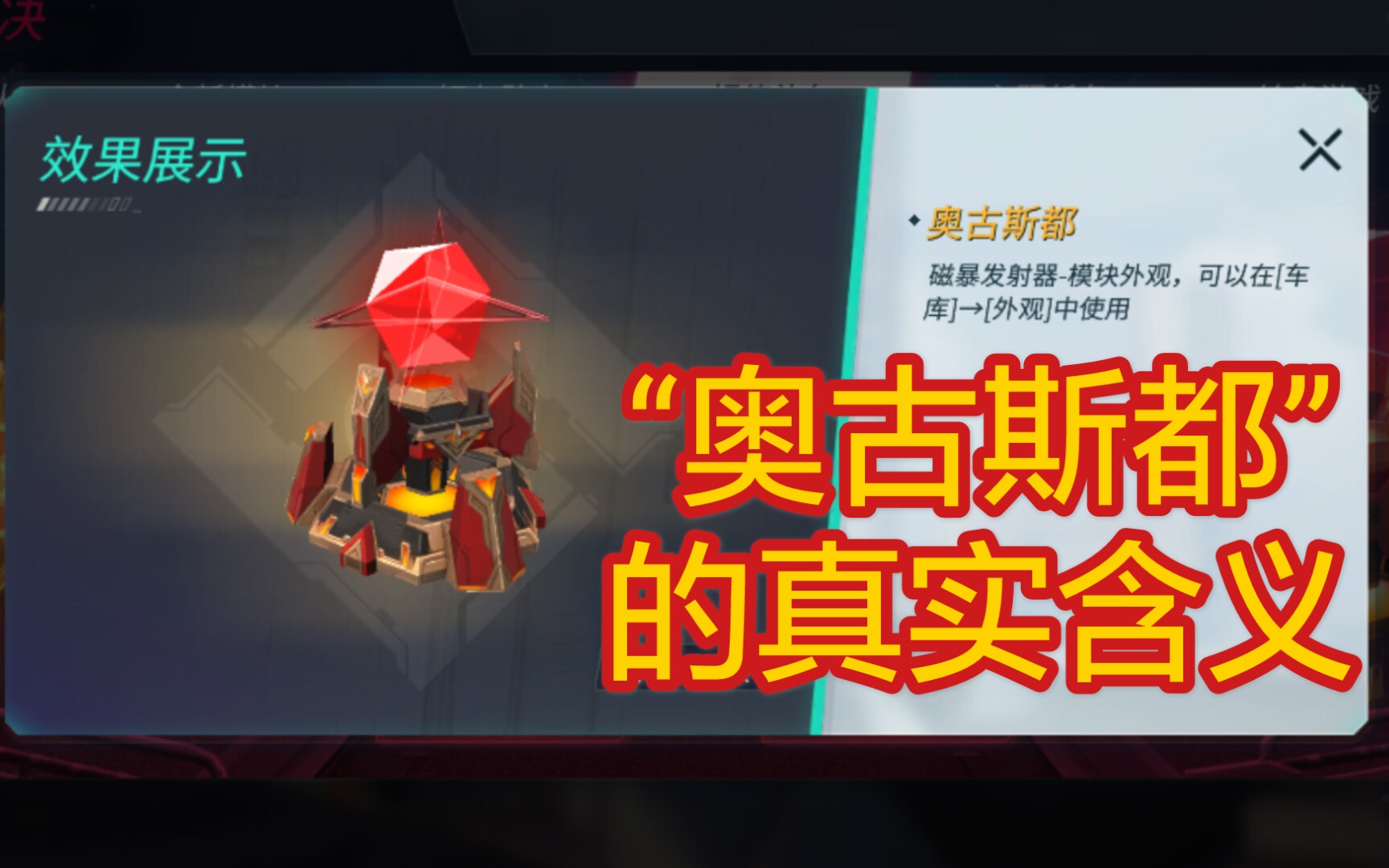 重装上阵奥古斯都的真实含义找到了