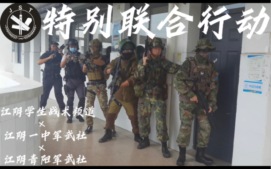 江阴市军迷学生特别联合行动