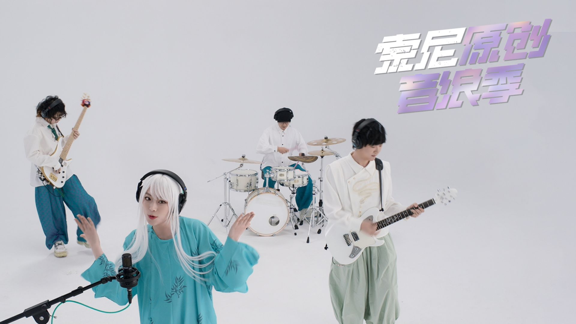 ChiliChill《下等马》三分拙劲破天下！｜「索尼原创音浪季」·MV合辑